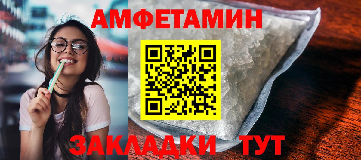 Сальск  АМФ  Вход с VPN  Amphetamine Premium 