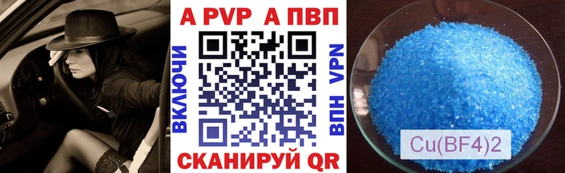 A-PVP мука  Сальск 