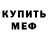 Альфа ПВП Crystall Elvynd