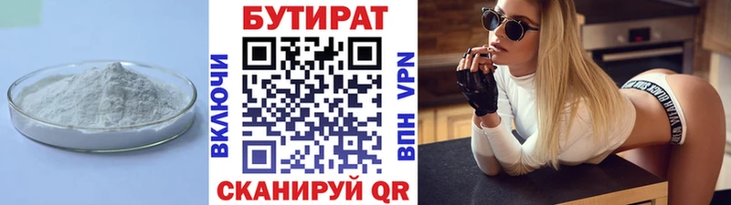 Бутират BDO 33%  маркетплейс Telegram  Сальск 
