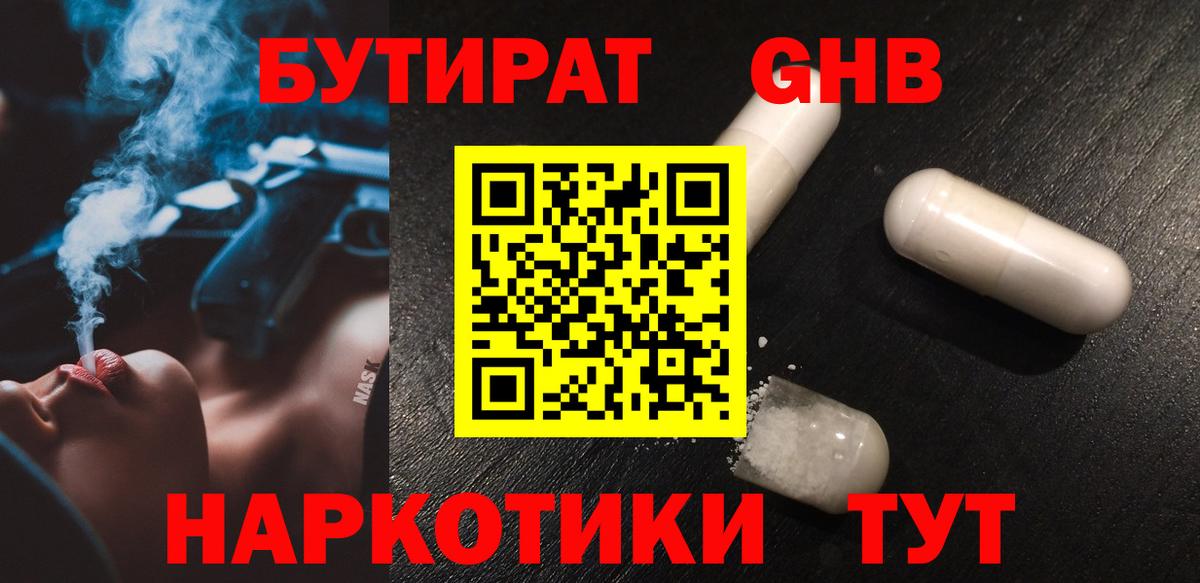 Сальск  Бутират оксана  Вход с VPN 