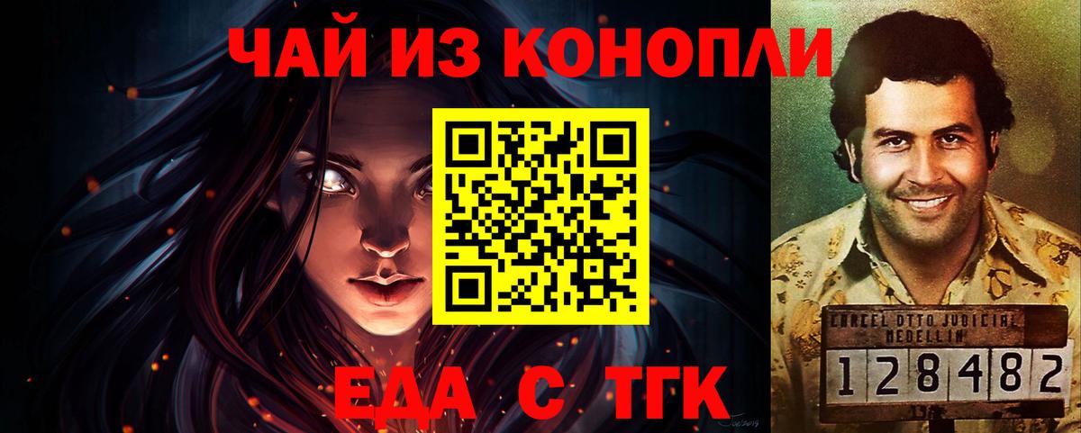Canna-Cookies конопля Сальск