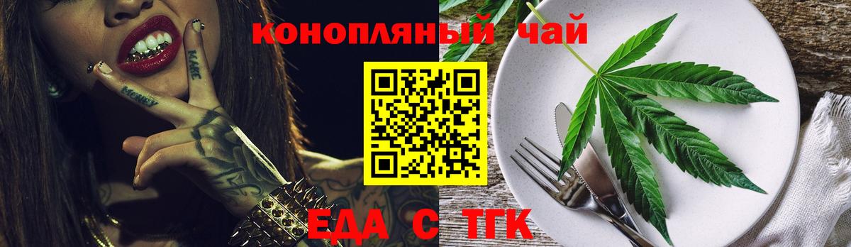 Сальск  Cannafood конопля  Вход с VPN 