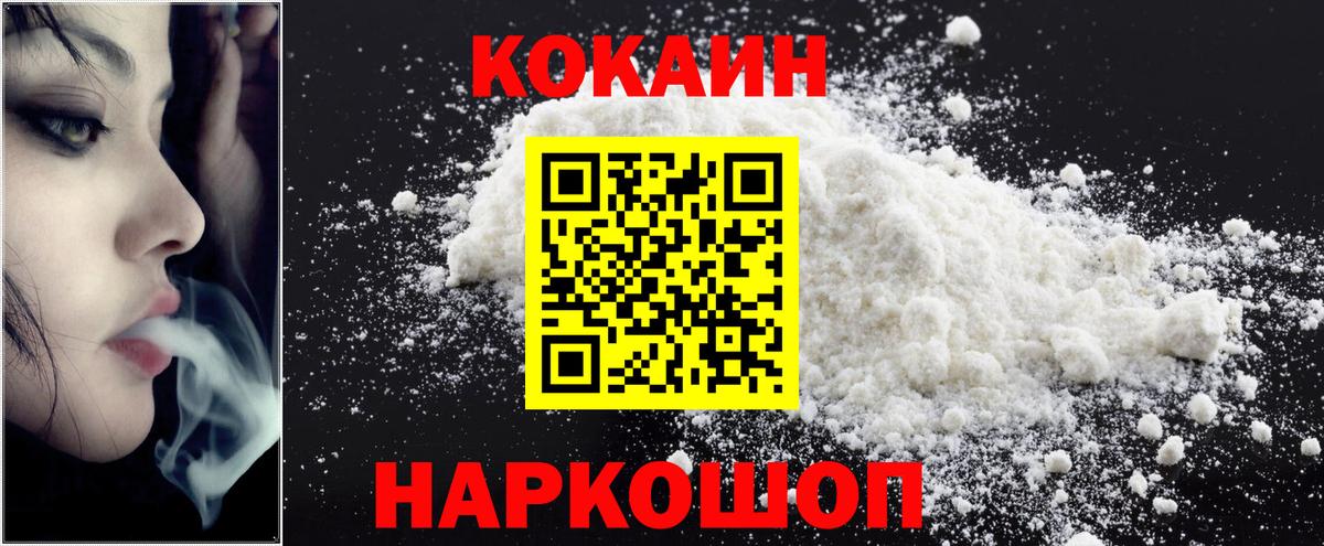 КОКАИН Перу Сальск