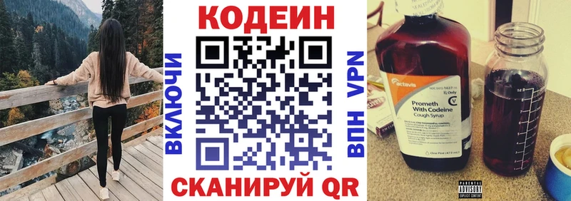 магазин  наркотиков  Сальск  Кодеиновый сироп Lean Purple Drank 