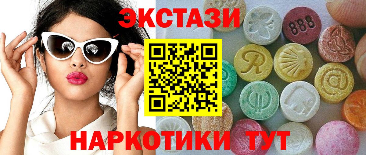 Сальск  Экстази 99%  Вход с VPN  ЭКСТАЗИ  Ecstasy 99% 