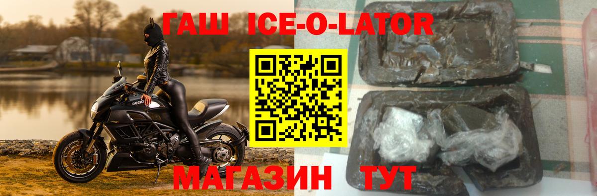 Сальск  Гашиш гашик  Вход с VPN  Гашиш Ice-O-Lator 