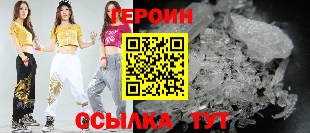 Героин VHQ Сальск