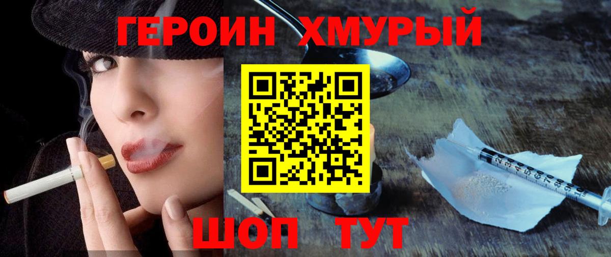 ГЕРОИН белый  Героин  Сальск  Вход с VPN 