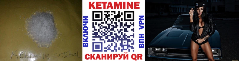 Кетамин VHQ  Сальск 