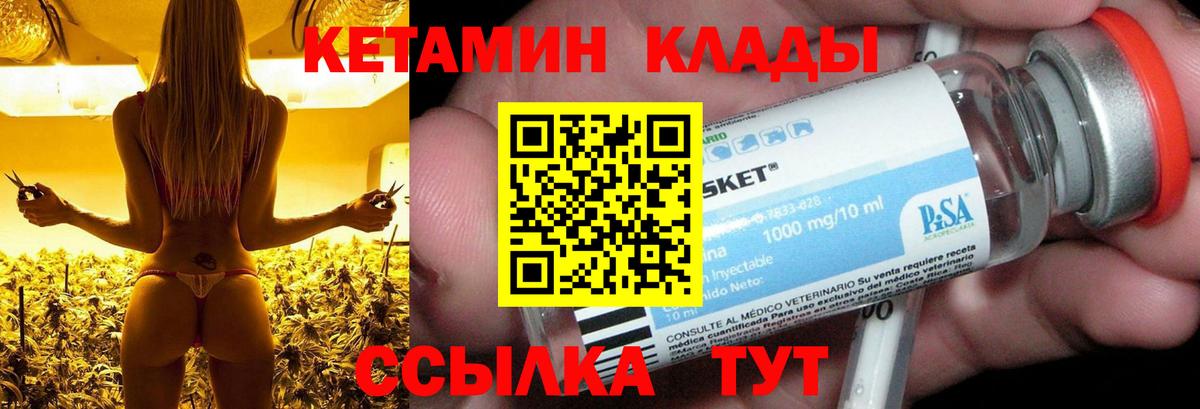КЕТАМИН VHQ  Вход с VPN  Сальск  Кетамин ketamine 