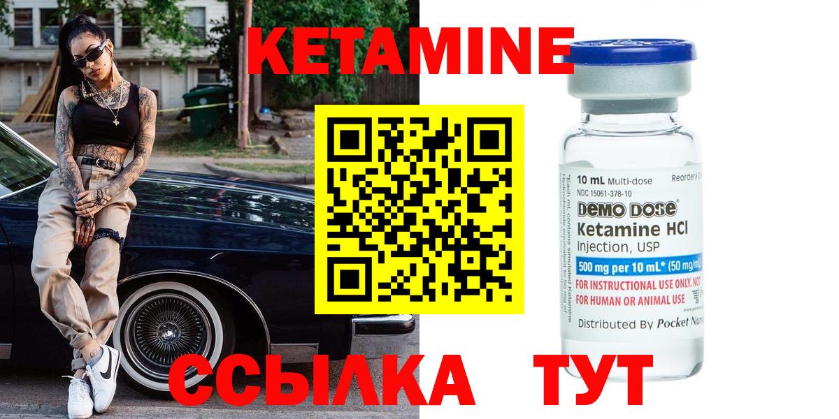 Кетамин VHQ Сальск