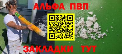 альфа пвп Моздок