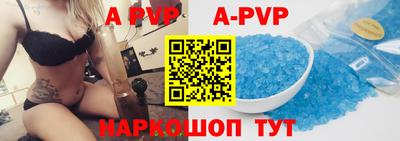 альфа пвп Моздок