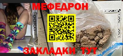 меф Новозыбков