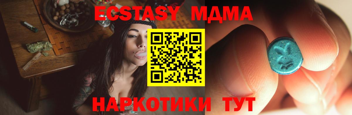 МДМА crystal  Вход с VPN  Сальск  MDMA кристаллы 