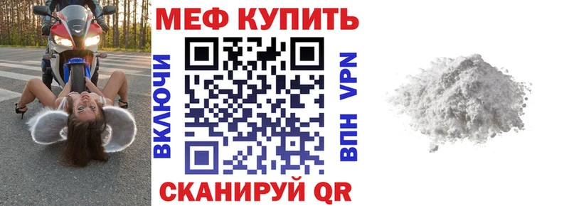 МЕФ mephedrone  KRAKEN как зайти  Сальск 