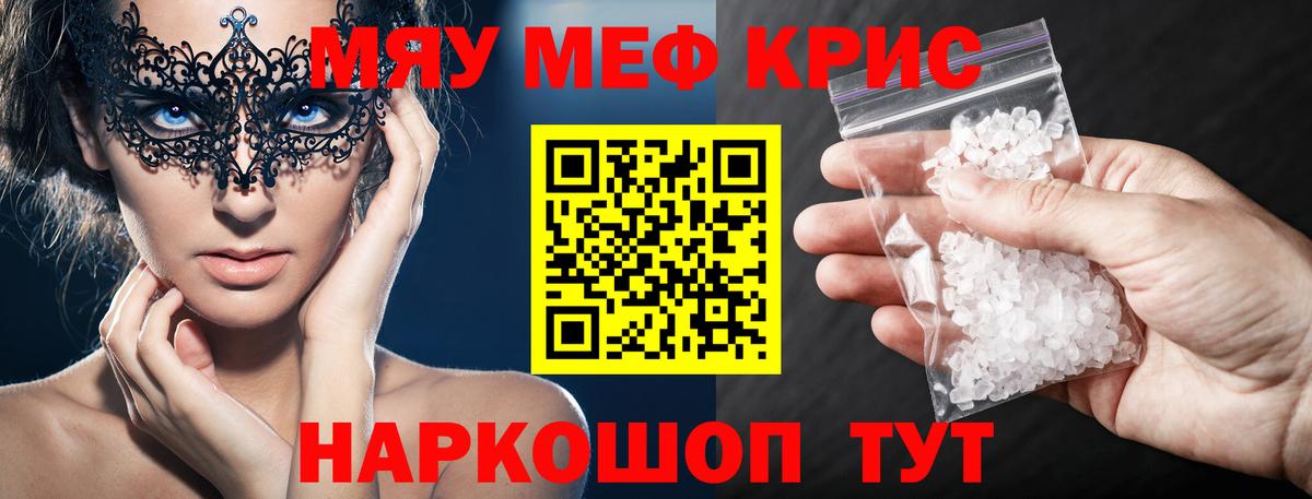 Сальск  Мефедрон  МЯУ-МЯУ VHQ  Вход с VPN  Меф 4 MMC 