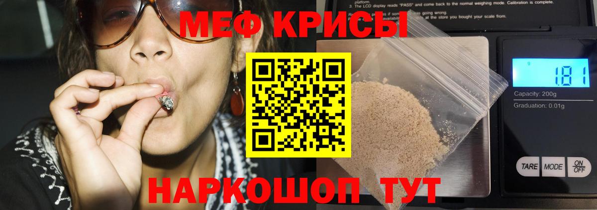 Меф мяу мяу мука Сальск