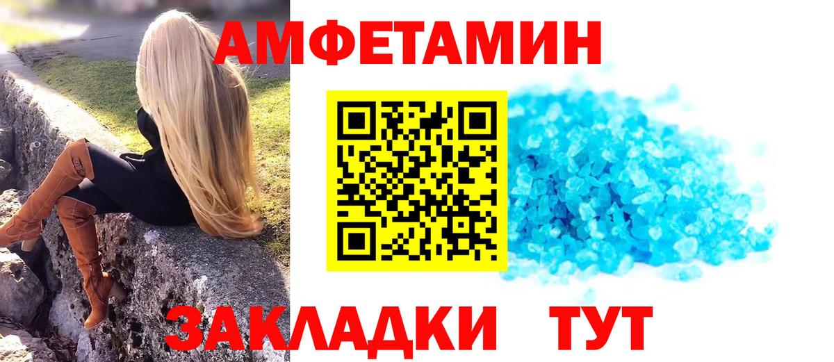 Метамфетамин винт  МЕТАМФЕТАМИН  Сальск  Вход с VPN  Метамфетамин винт 