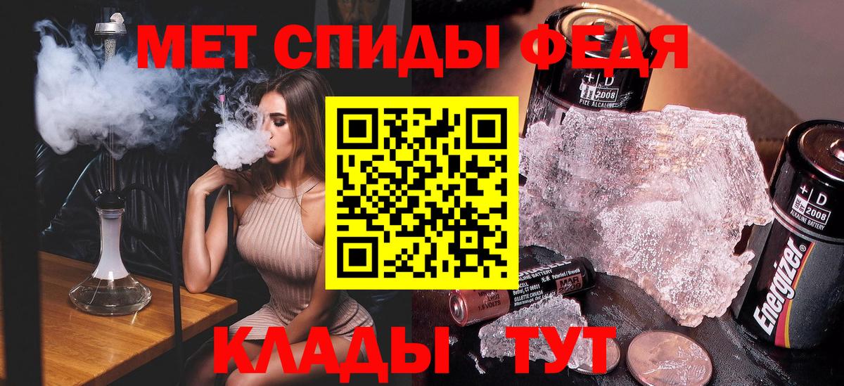 Метамфетамин витя Сальск