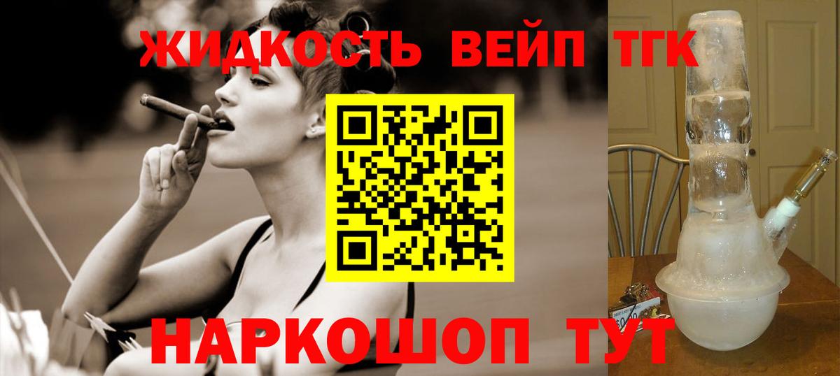 Сальск  Дистиллят ТГК концентрат  Вход с VPN  что такое   Дистиллят ТГК Wax 